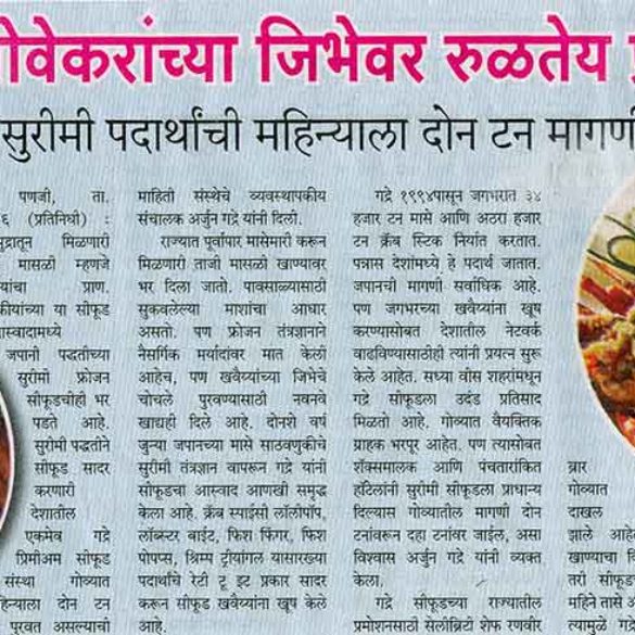 Goans can now relish Frozen Seafood (Dec 17, 2015)