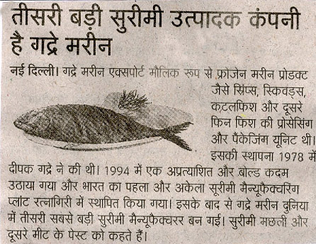 gadre-epaper-amar-ujala-12-sept-2015