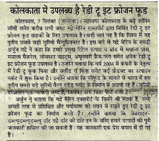 gadre-epaper-jansatta-8th-sept-2015