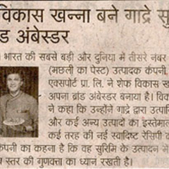 Chef Vikas Khanna Becomes Gadre Marines Brand Ambassador (Oct 22, 2015)