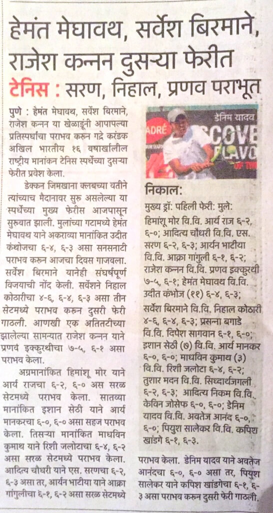 lokmat-gadrecup-2nd-dec